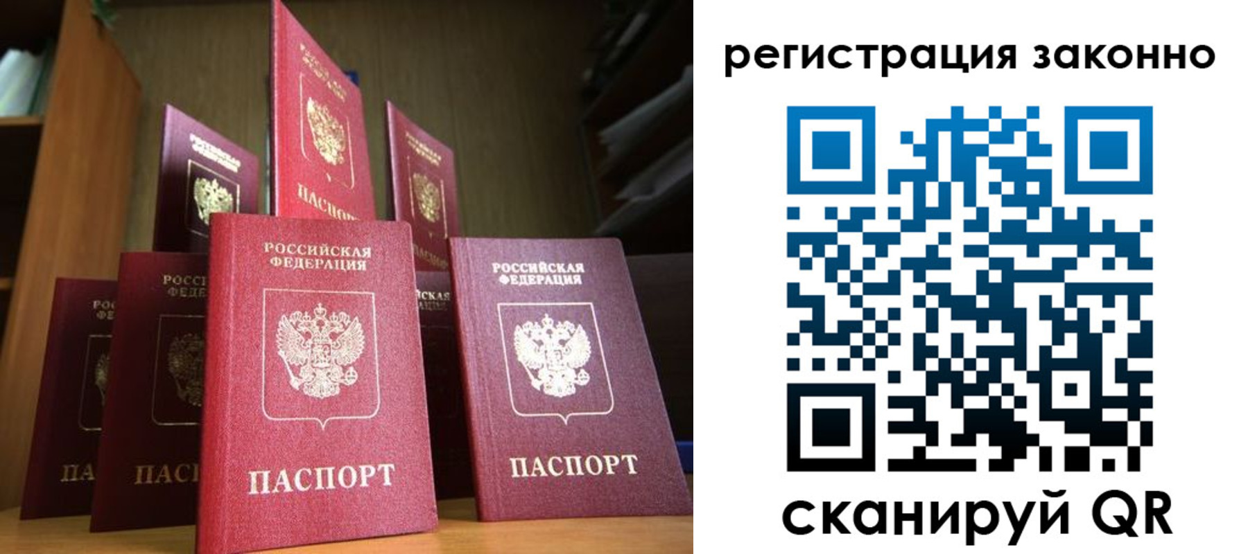 временная регистрация надежно в Кирсе