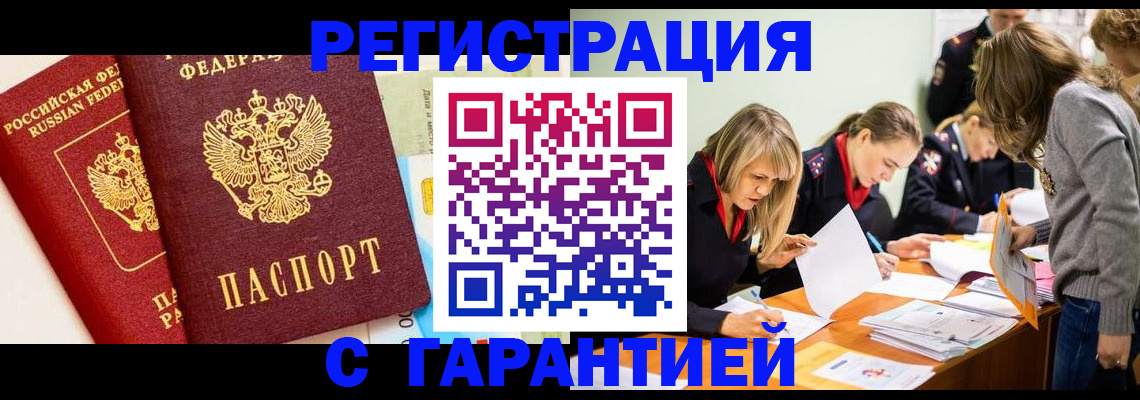 временная регистрация в Кирсе