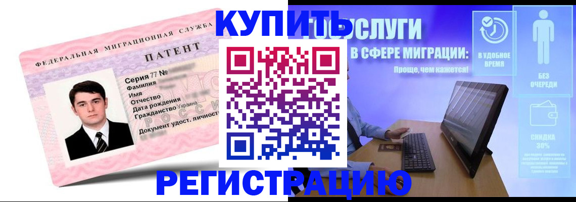 прописка регистрация в Кирсе