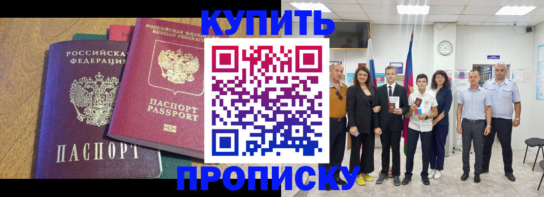 где прописаться в Кирсе